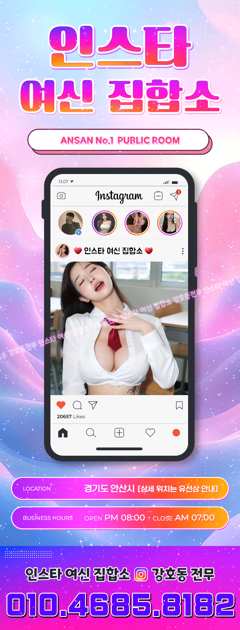 인스타여신집합소-강호동전무 출근부 이미지 1