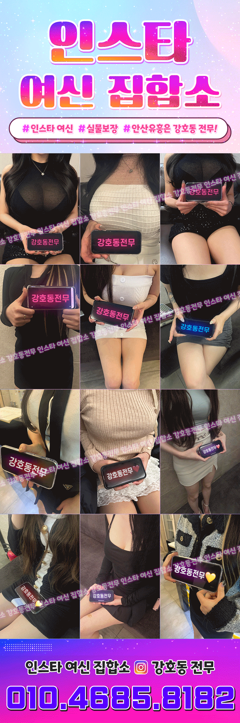인스타여신집합소-강호동전무 출근부 이미지 3